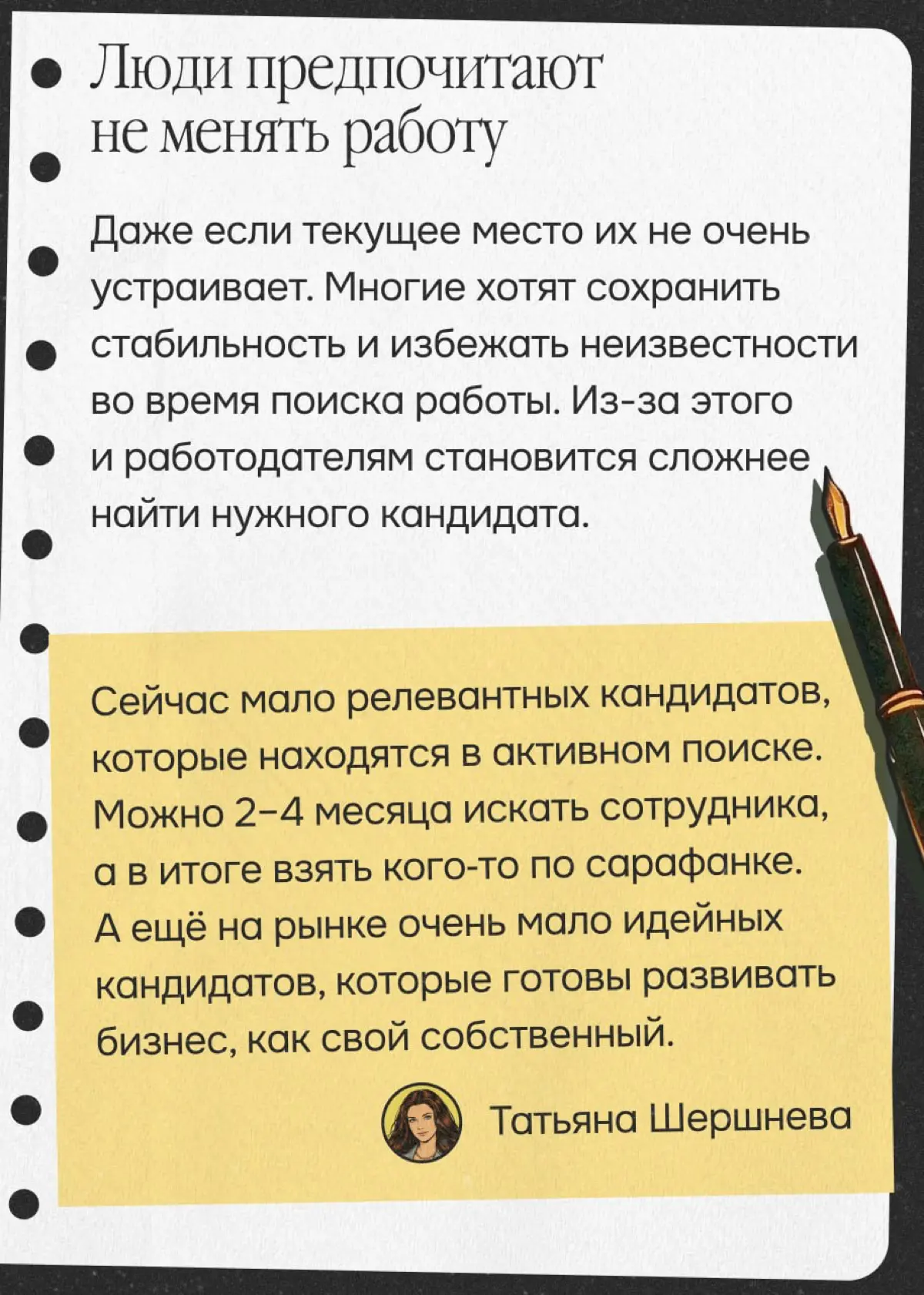 Рынок всё ещё на стороне работодателя: что делать дальше | Сетка — социальная сеть от hh.ru