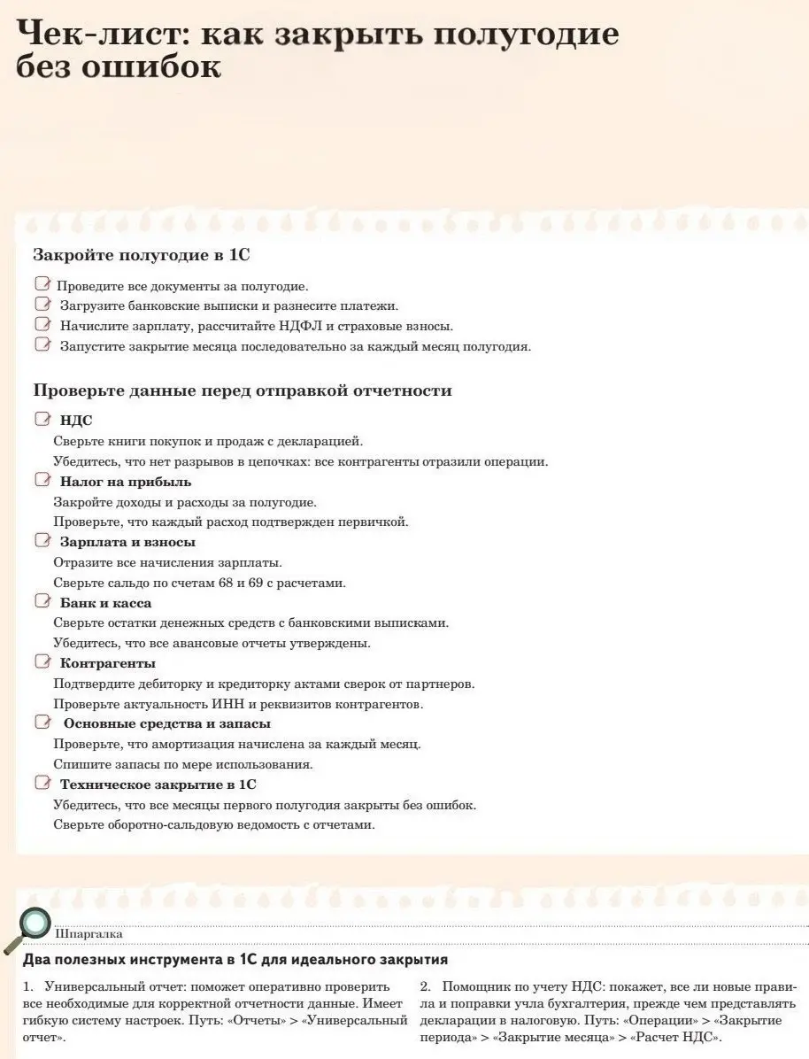 ‼️ ГОТОВИМСЯ К ОТЧЕТАМ ... | Сетка — социальная сеть от hh.ru