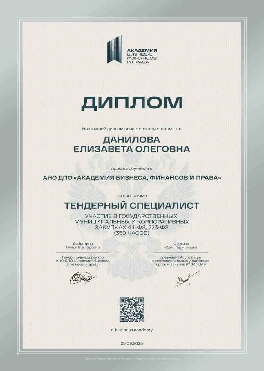 Елизавета Данилова