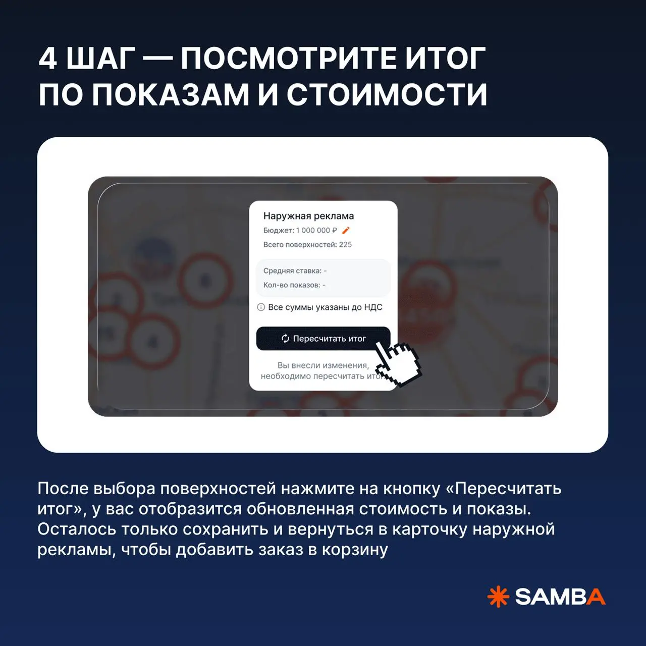 🔥 Забирайте карту наружки в 40 городах России
А где находится поверхность, а как она выглядит, а какой размер, а GRP — на все вопросы дает ответ наша карта
Пользуйтесь и запускайте цифровую наружку че... | Сетка — социальная сеть от hh.ru