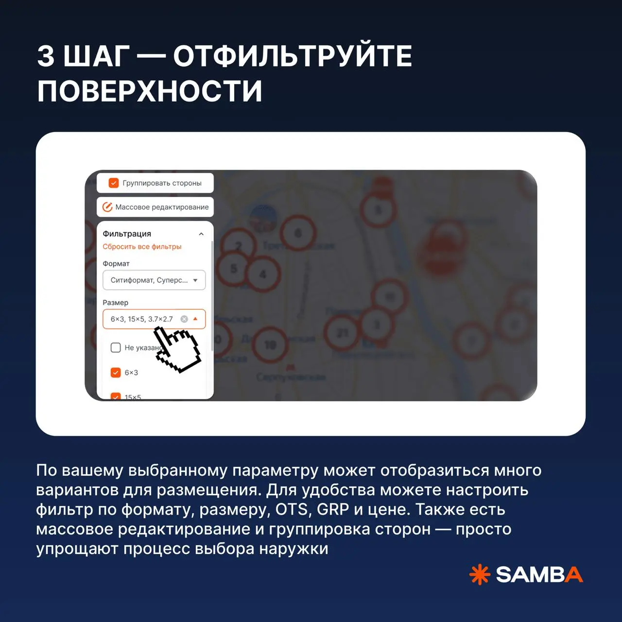 🔥 Забирайте карту наружки в 40 городах России
А где находится поверхность, а как она выглядит, а какой размер, а GRP — на все вопросы дает ответ наша карта
Пользуйтесь и запускайте цифровую наружку че... | Сетка — социальная сеть от hh.ru