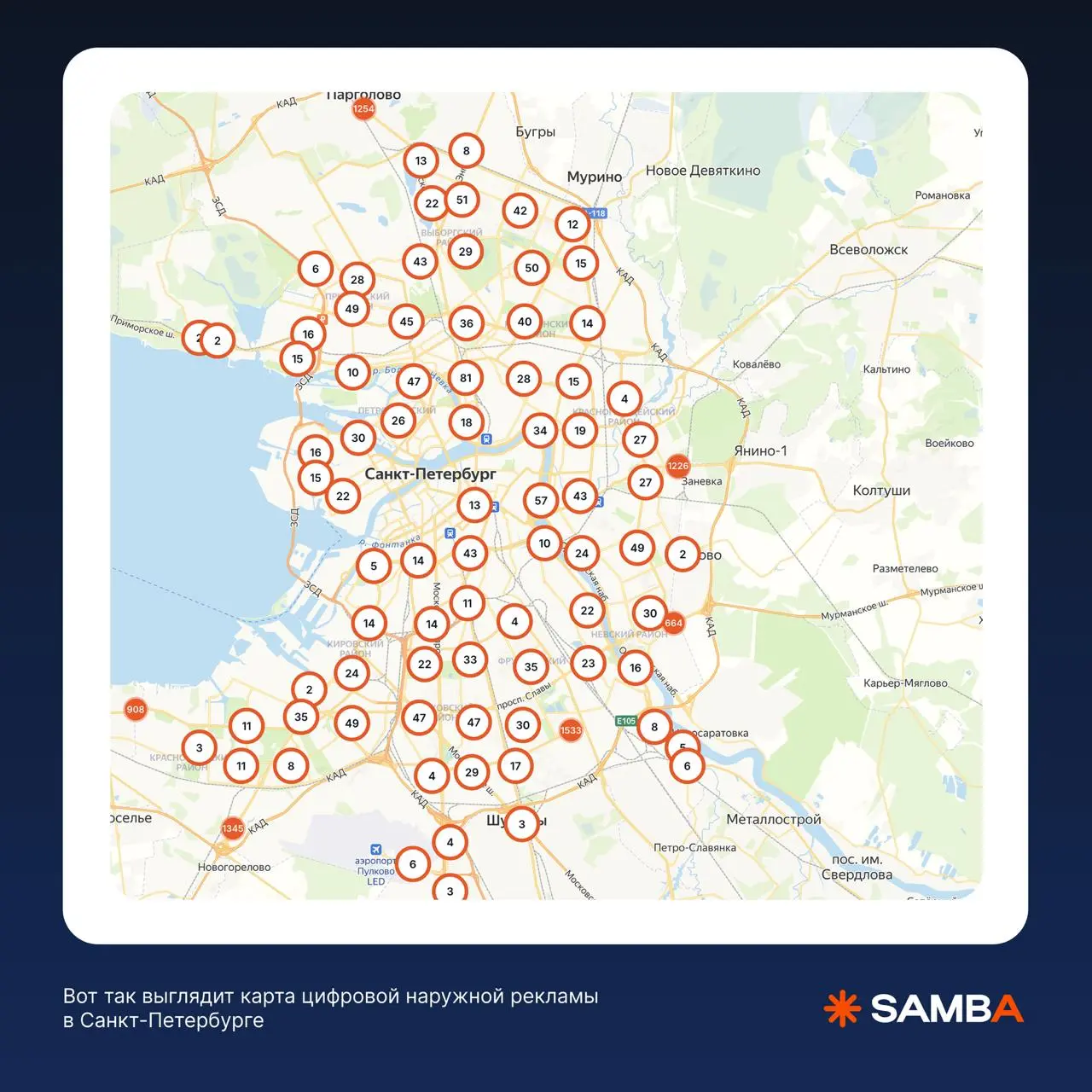 🔥 Забирайте карту наружки в 40 городах России
А где находится поверхность, а как она выглядит, а какой размер, а GRP — на все вопросы дает ответ наша карта
Пользуйтесь и запускайте цифровую наружку че... | Сетка — социальная сеть от hh.ru