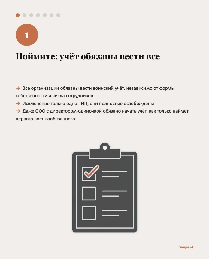 Воинский учёт за 7 шагов | Сетка — социальная сеть от hh.ru