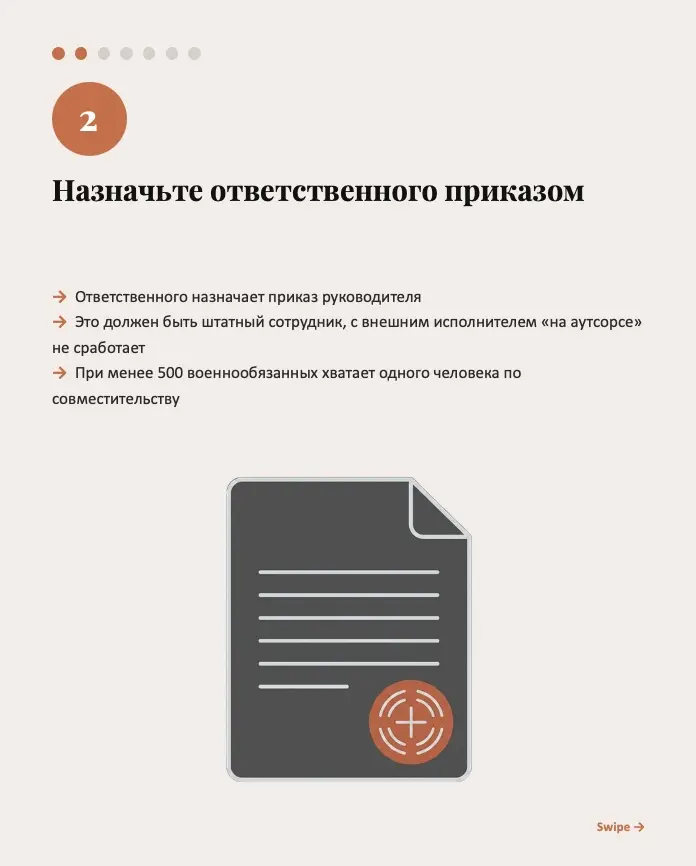 Воинский учёт за 7 шагов | Сетка — социальная сеть от hh.ru
