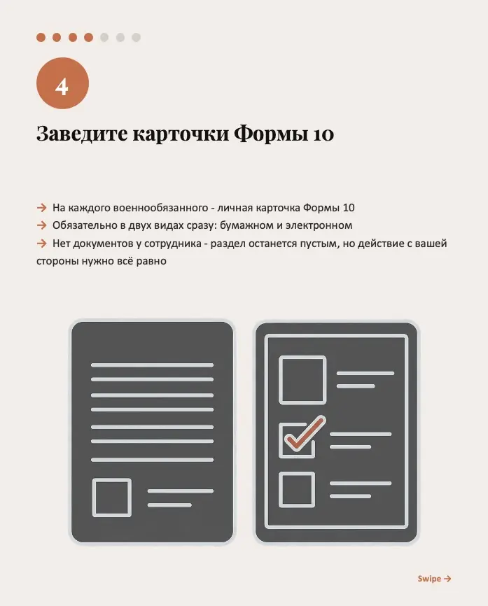 Воинский учёт за 7 шагов | Сетка — социальная сеть от hh.ru