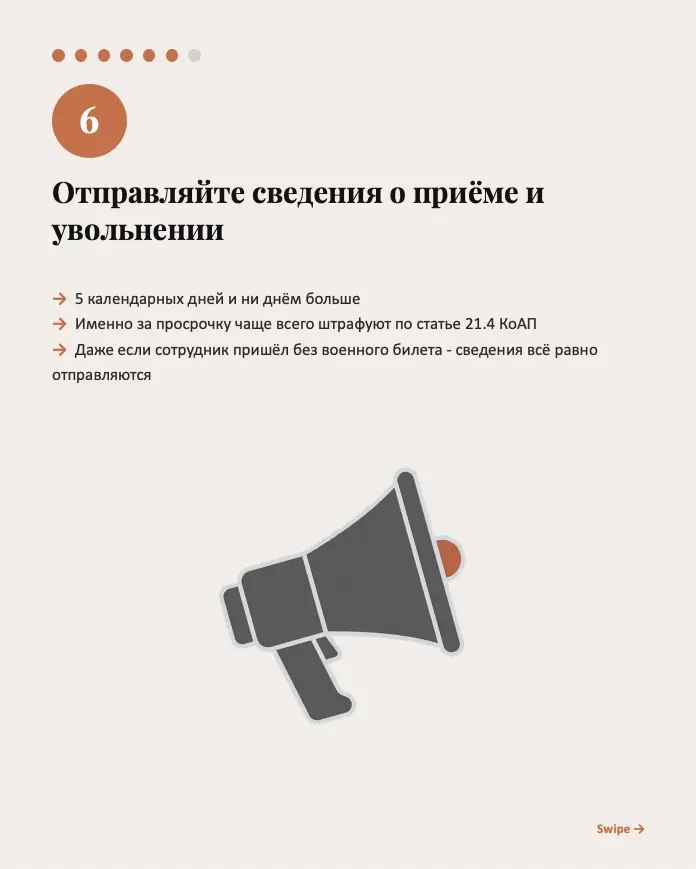 Воинский учёт за 7 шагов | Сетка — социальная сеть от hh.ru