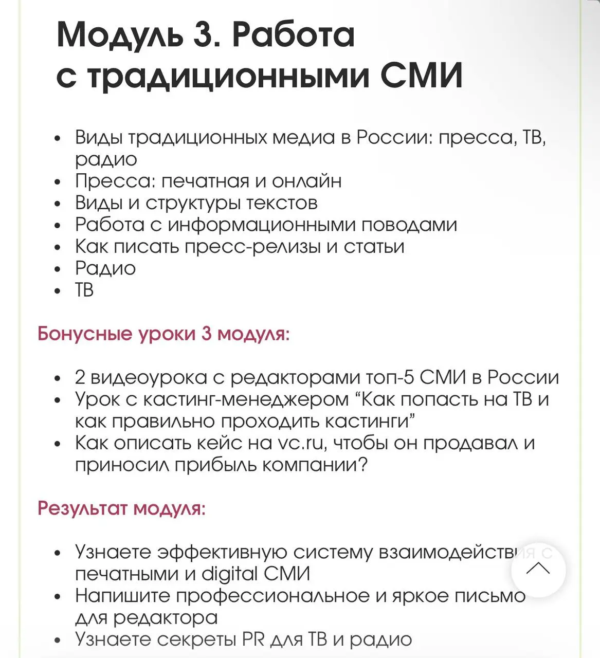 Классический PR: кому нужны
радио, статьи в СМИ и ТВ в 2026?
Коллеги, пока я снимаю видео для экспертов, предпринимателей и бизнеса о том, что такое PR, как выставлять KPI и какие результаты может дат... | Сетка — социальная сеть от hh.ru