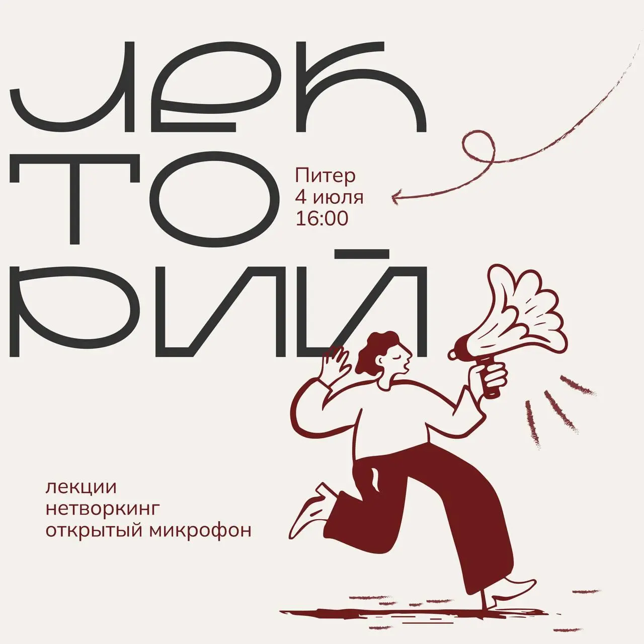 Лекторий для котят! — офлайн-ивент от Лизы Степановой
🦄 Лиза Степанова — бренд-дизайнер, руководитель креативной команды и организатор ивентов в дизайн-сообществе | Сетка — социальная сеть от hh.ru
