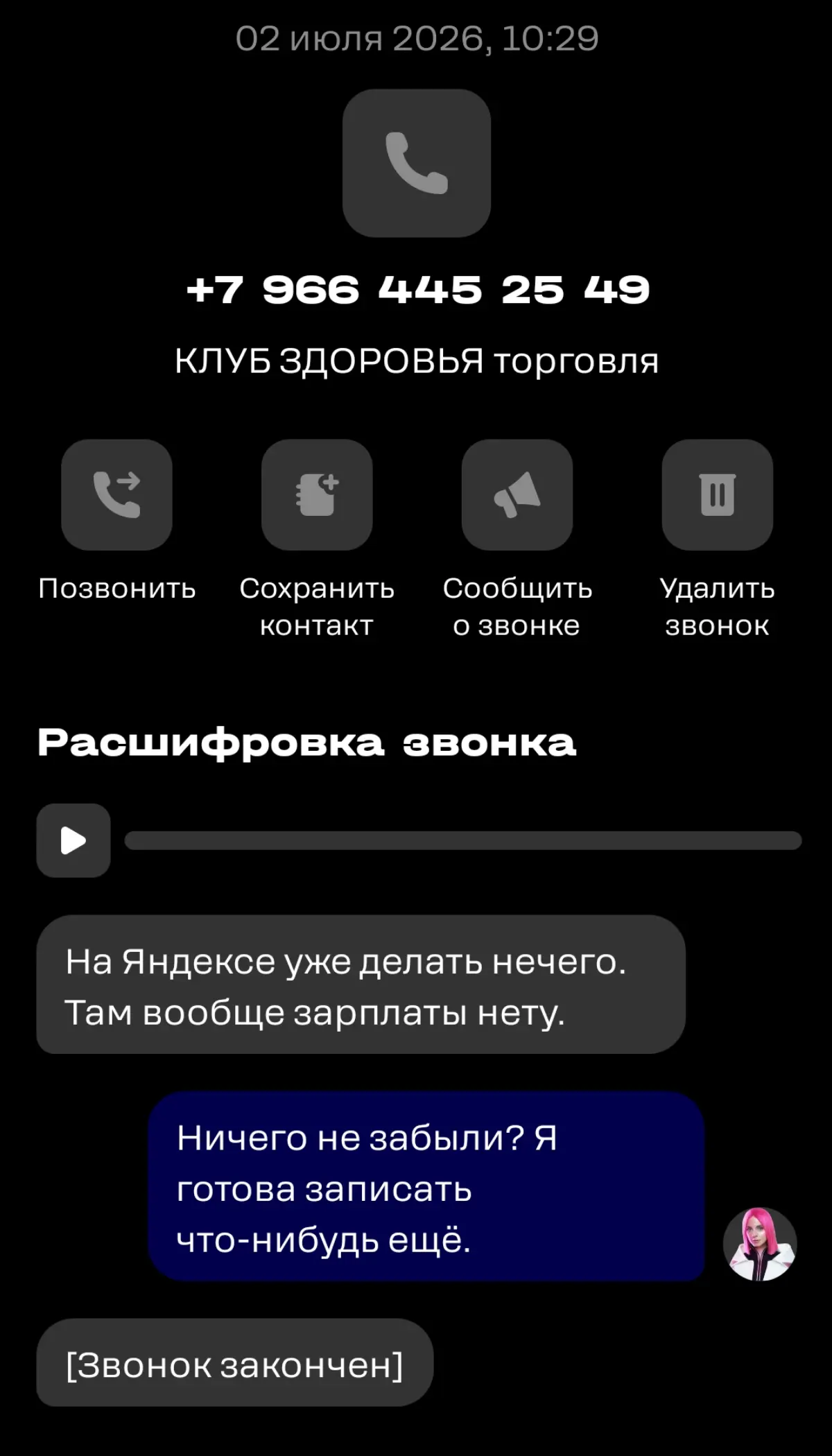 Сейчас получил вот такое сообщение... Наверное это знак | Сетка — социальная сеть от hh.ru