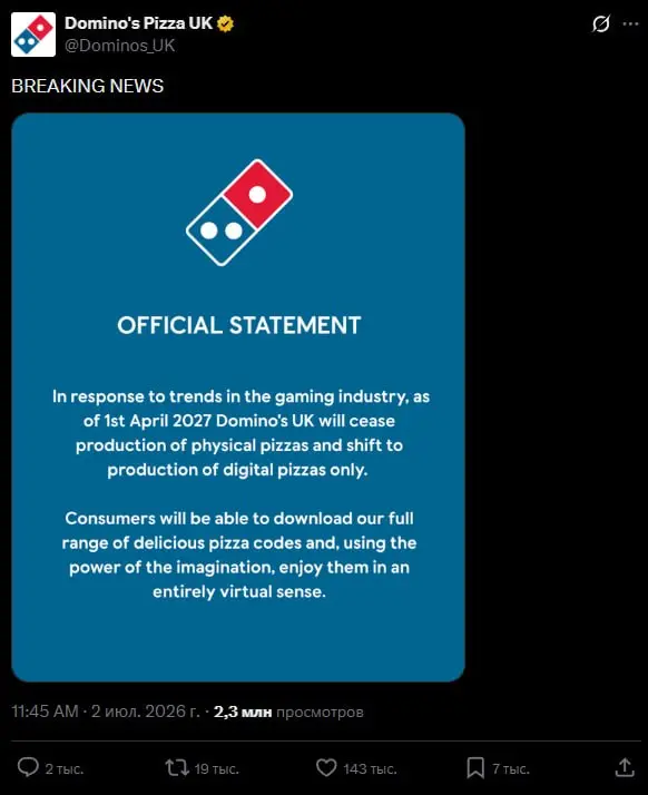 🍚 #disimon
KFC и Domino’s пошутили над новостью Sony и собрали миллионы просмотров
Вчера Sony заявила, что с января 2028 года перестанет выпускать физические диски | Сетка — социальная сеть от hh.ru