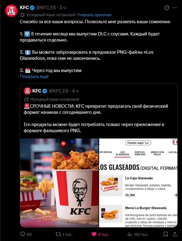 🍚 #disimon
KFC и Domino’s пошутили над новостью Sony и собрали миллионы просмотров
Вчера Sony заявила, что с января 2028 года перестанет выпускать физические диски | Сетка — социальная сеть от hh.ru