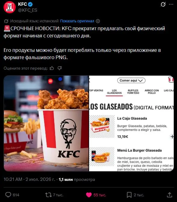 🍚 #disimon
KFC и Domino’s пошутили над новостью Sony и собрали миллионы просмотров
Вчера Sony заявила, что с января 2028 года перестанет выпускать физические диски | Сетка — социальная сеть от hh.ru