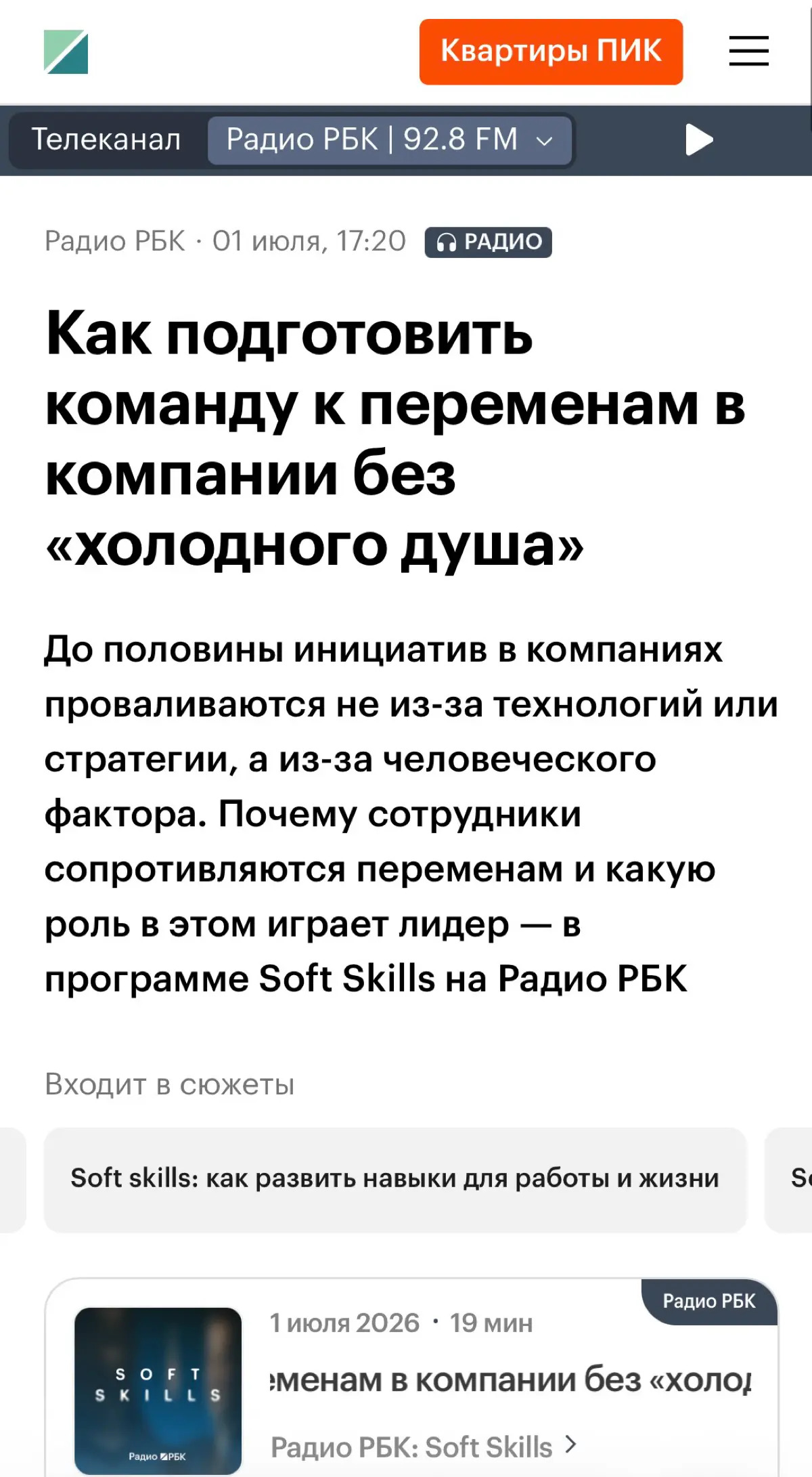 Почему сотрудники сопротивляются переменам | Сетка — социальная сеть от hh.ru