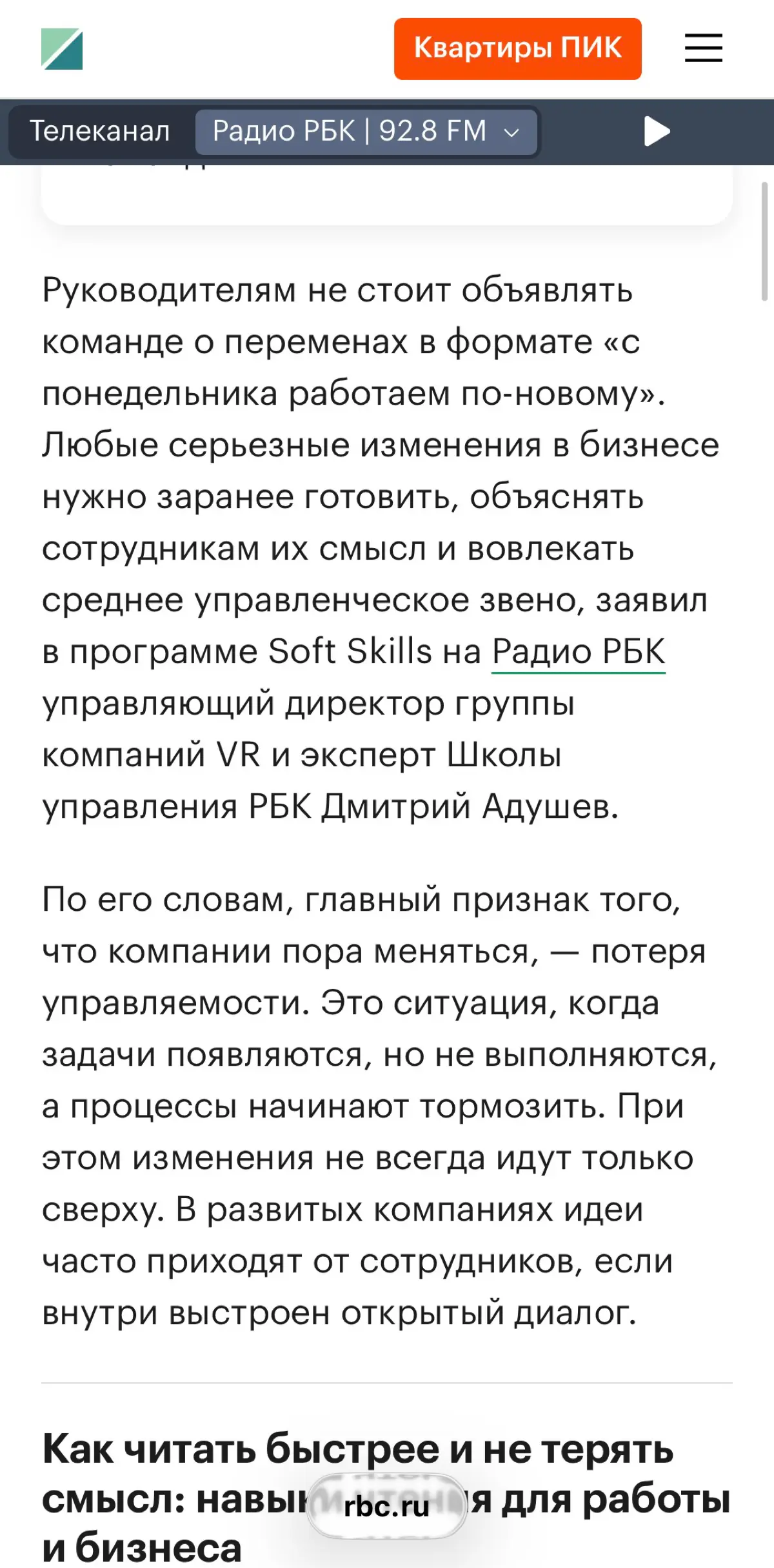 Почему сотрудники сопротивляются переменам | Сетка — социальная сеть от hh.ru