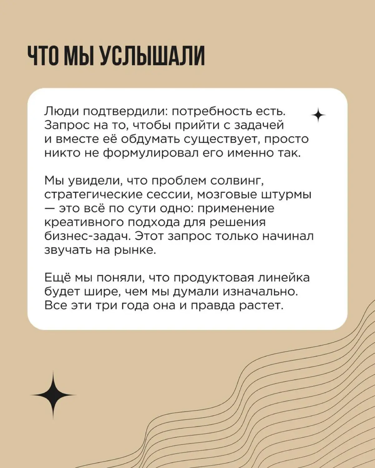 В предыдущем посте мы разбирали, зачем проводить кастдев перед запуском нового продукта. А теперь — наш собственный кейс. Три года назад, перед запуском агентства Think About It, мы сделали именно это | Сетка — социальная сеть от hh.ru