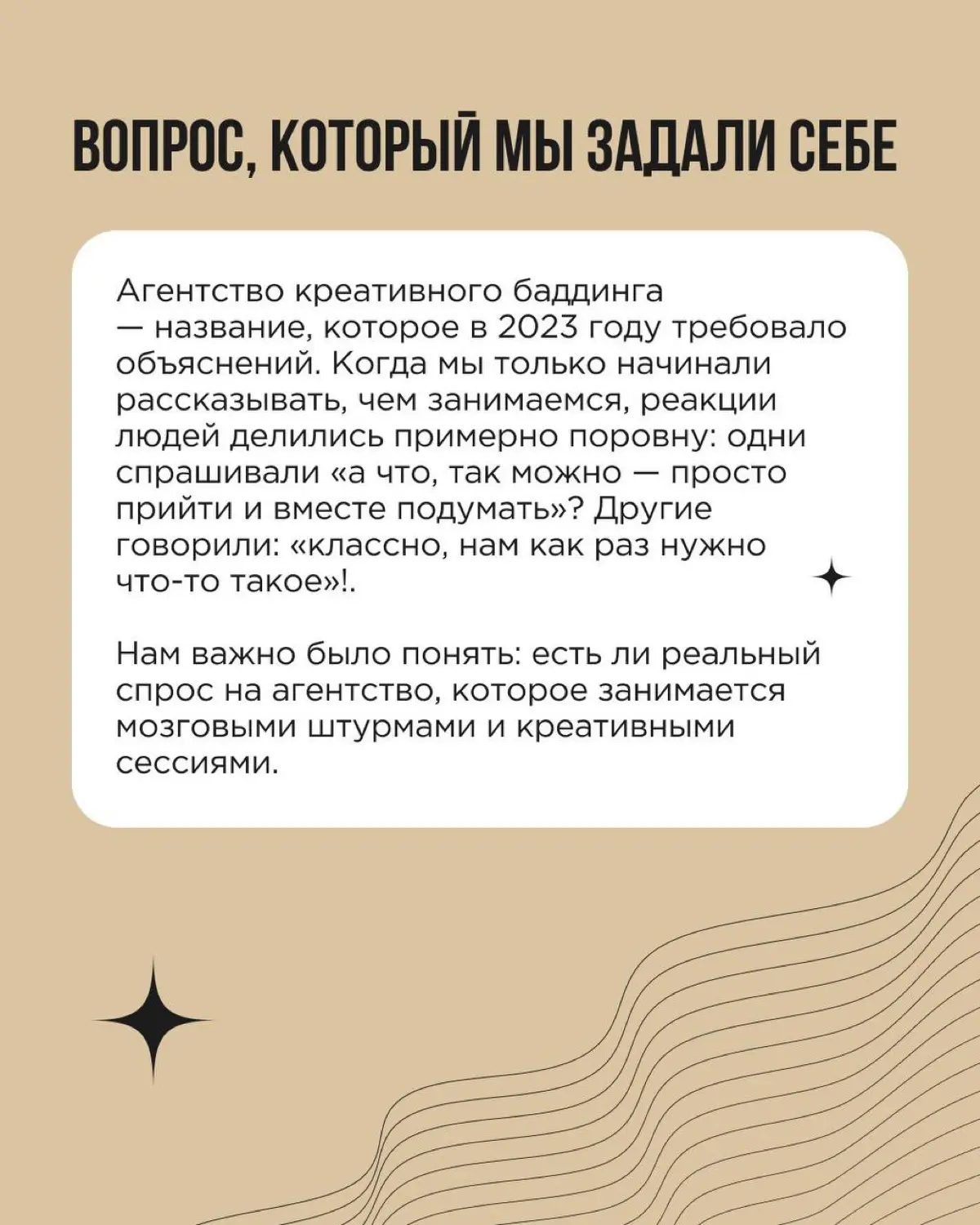 В предыдущем посте мы разбирали, зачем проводить кастдев перед запуском нового продукта. А теперь — наш собственный кейс. Три года назад, перед запуском агентства Think About It, мы сделали именно это | Сетка — социальная сеть от hh.ru