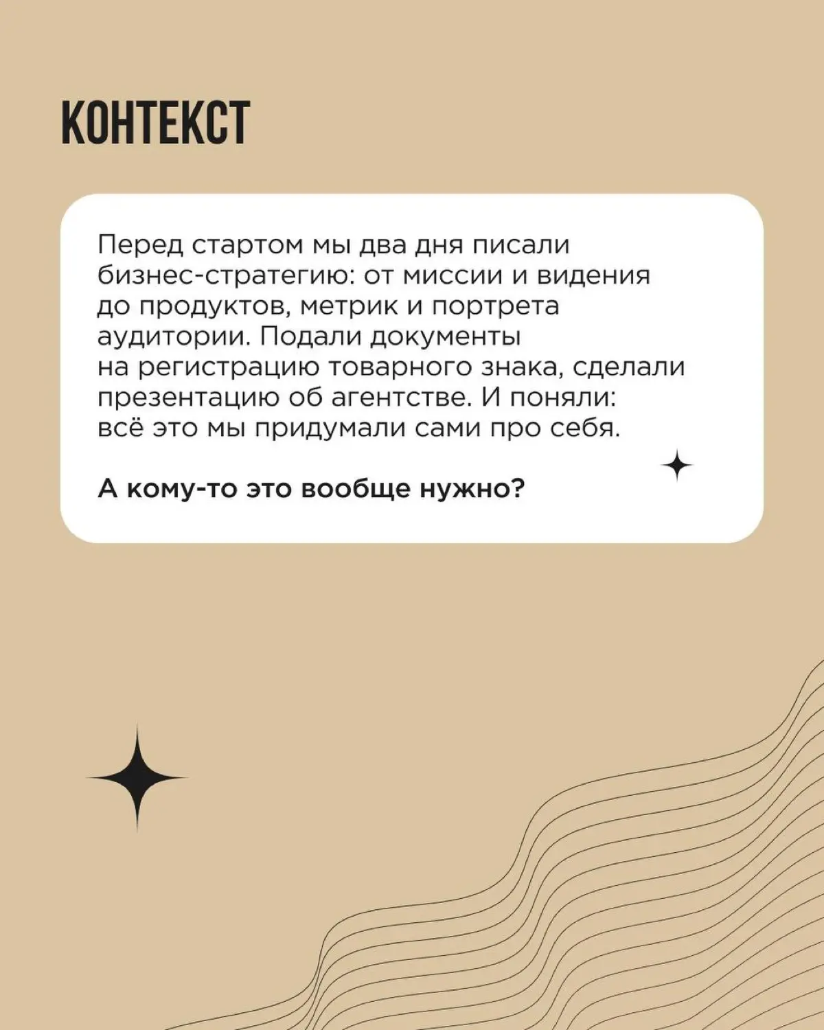 В предыдущем посте мы разбирали, зачем проводить кастдев перед запуском нового продукта. А теперь — наш собственный кейс. Три года назад, перед запуском агентства Think About It, мы сделали именно это | Сетка — социальная сеть от hh.ru