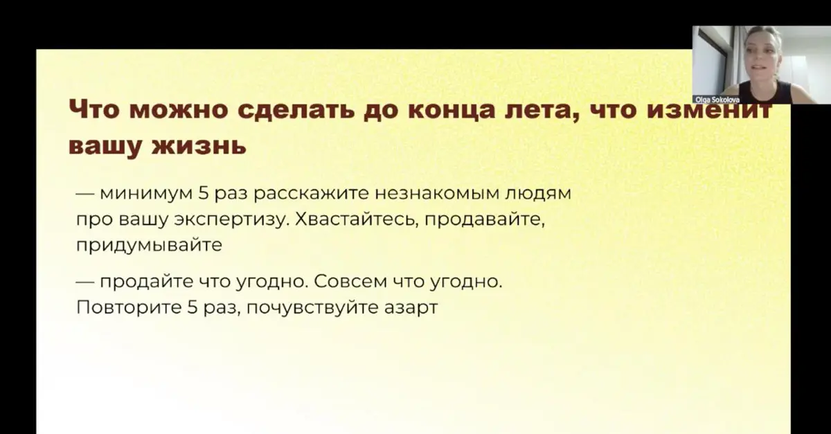Планы до конца лета | Сетка — социальная сеть от hh.ru