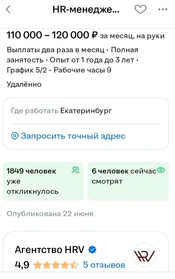 HR - мёртв | Сетка — социальная сеть от hh.ru