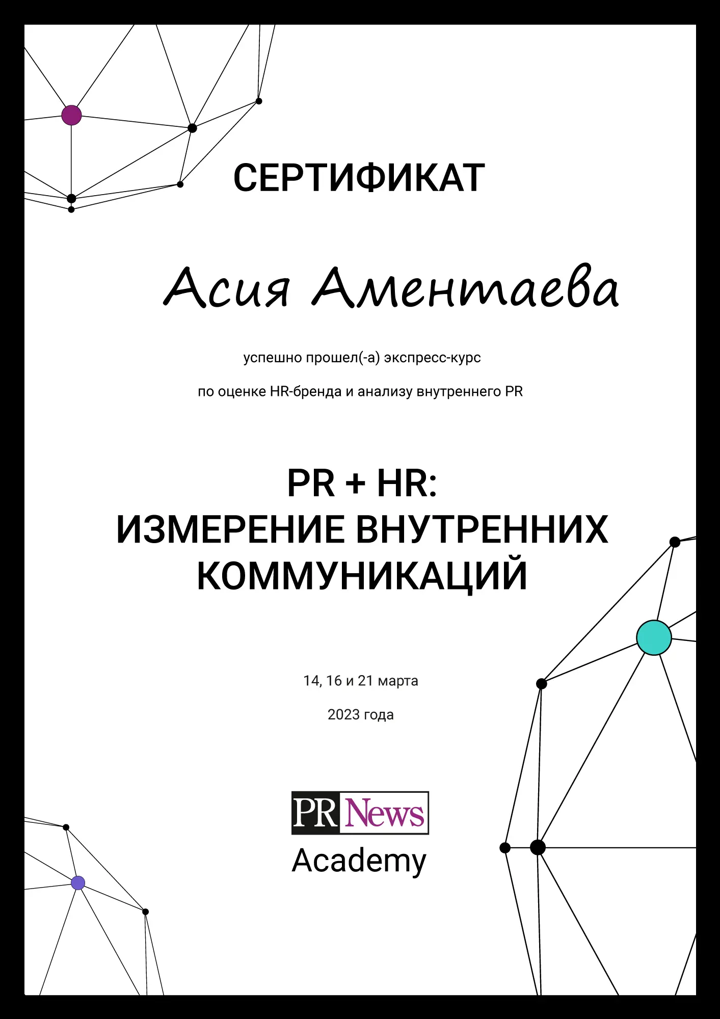 Network member avatar