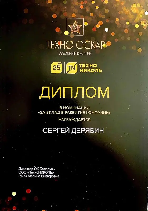 Сергей Дерябин