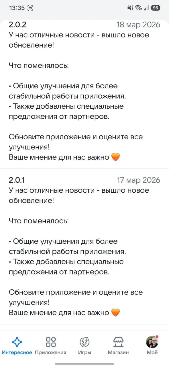 Можно писать изменения версий, а зачем? Ведь у нас — отличные новости!
Поменялось сначала одно и тоже, а потом еще одно и тоже | Сетка — социальная сеть от hh.ru