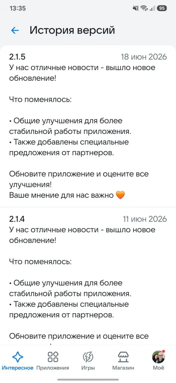 Можно писать изменения версий, а зачем? Ведь у нас — отличные новости!
Поменялось сначала одно и тоже, а потом еще одно и тоже | Сетка — социальная сеть от hh.ru