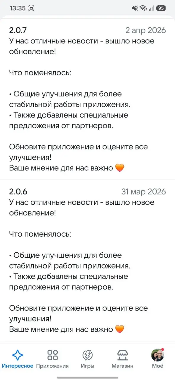 Можно писать изменения версий, а зачем? Ведь у нас — отличные новости!
Поменялось сначала одно и тоже, а потом еще одно и тоже | Сетка — социальная сеть от hh.ru