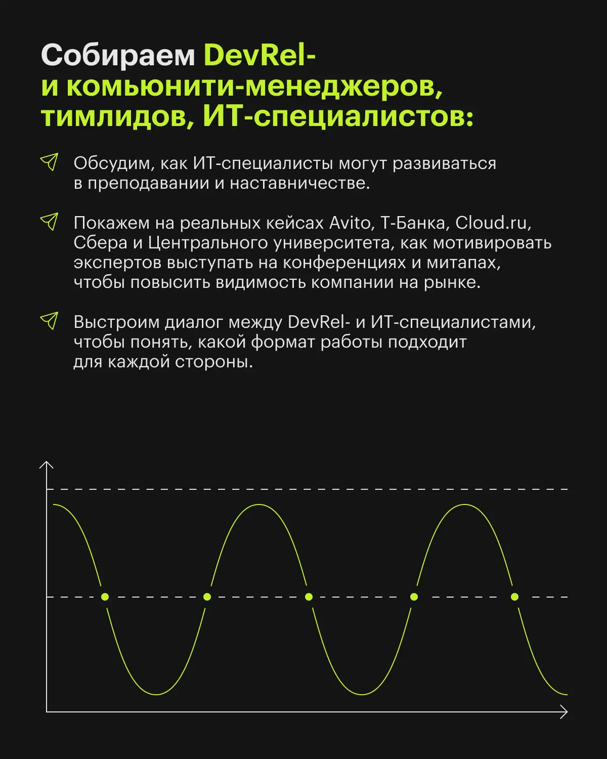 Что мотивирует ИТ-специалистов выступать и преподавать? | Сетка — социальная сеть от hh.ru