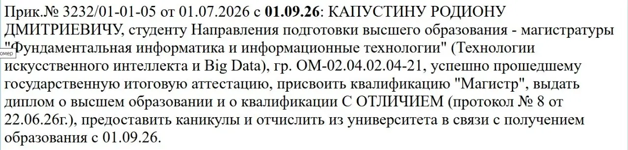 Вот и почти закончилась история учебы. Осталось только диплом забрать на след. неделе | Сетка — социальная сеть от hh.ru