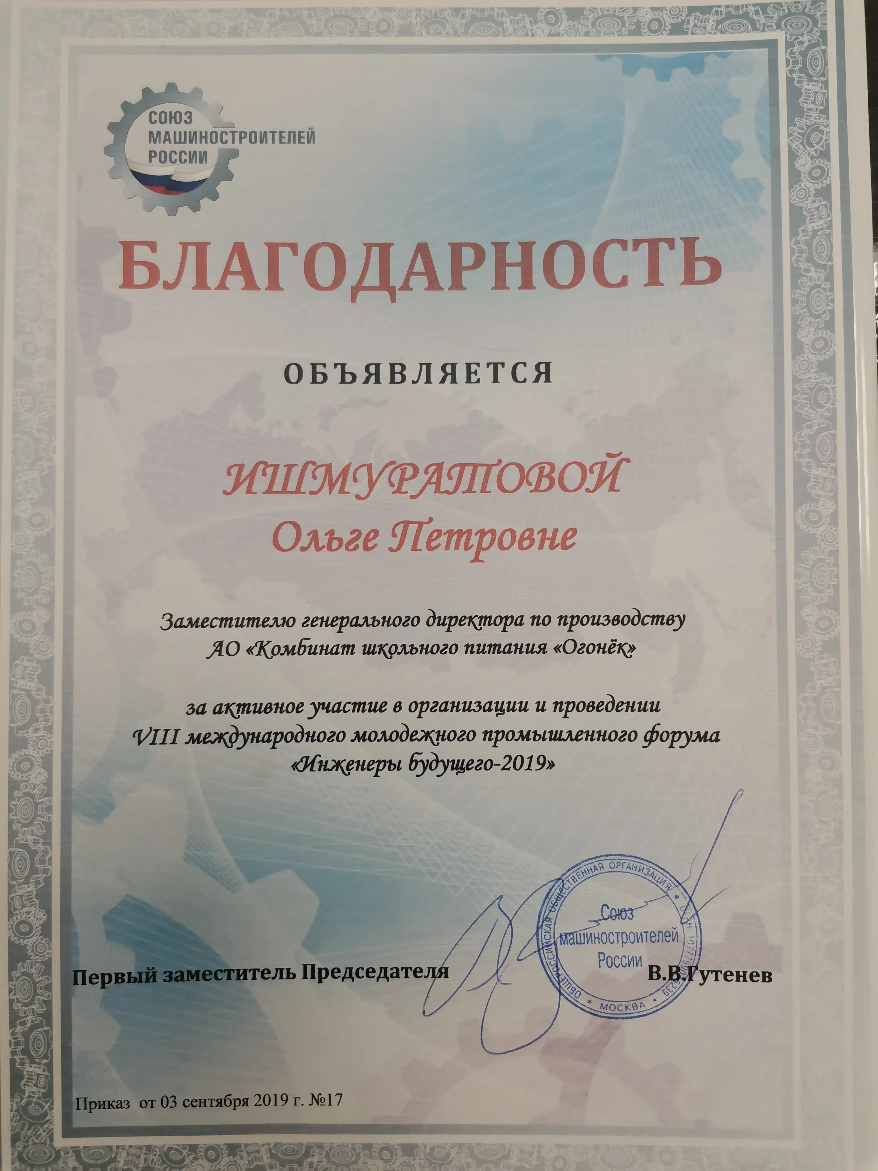 Ольга Ишмуратова