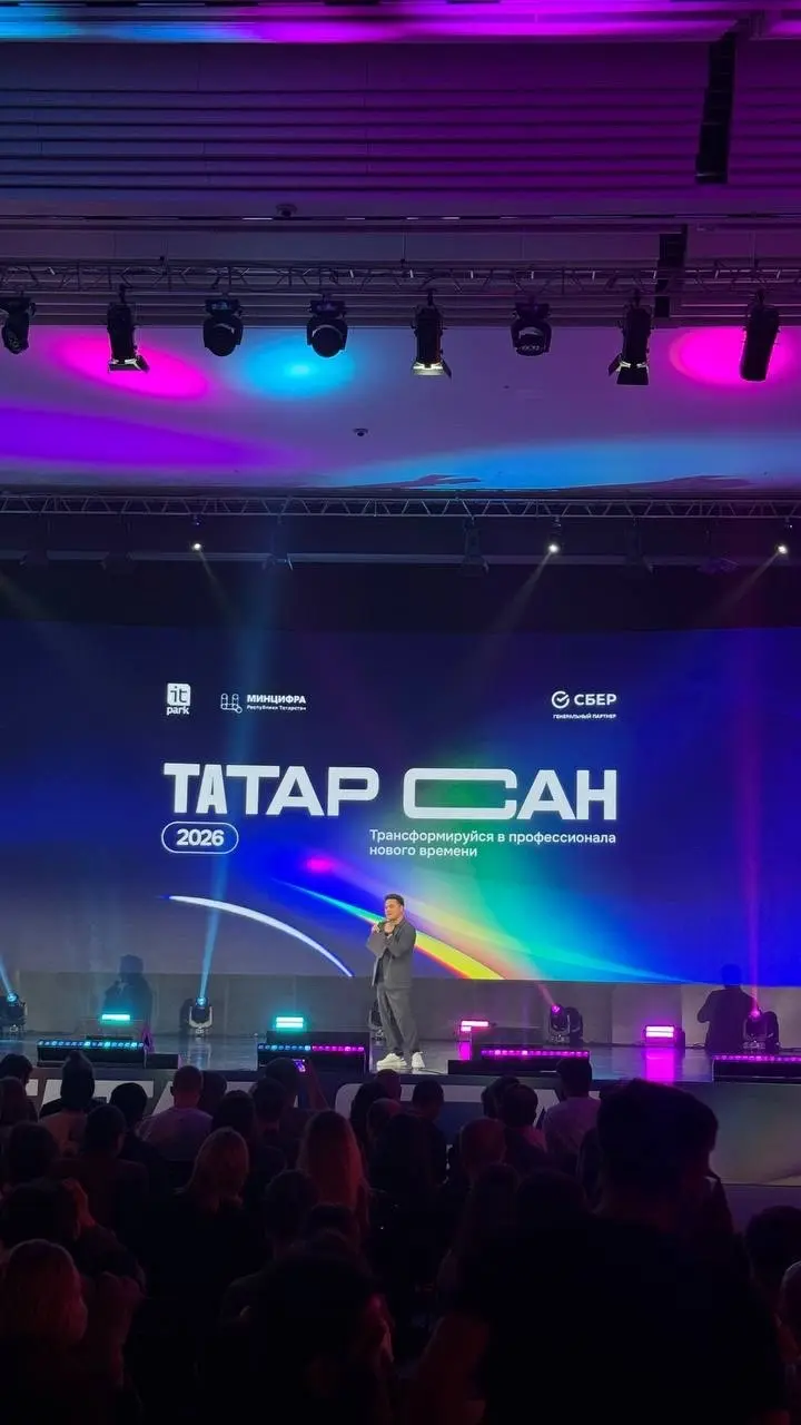 ⚡️ТАТАР САН: важные инсайты с ИИ-конференции в Казани | Сетка — социальная сеть от hh.ru