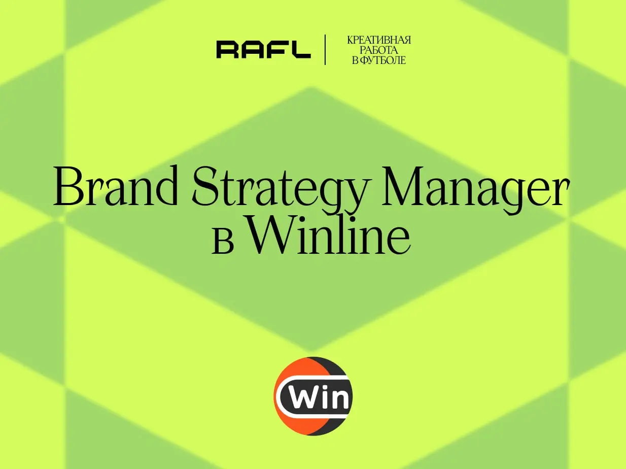 Winline открывает новое направление. Какое — не уточняют. Узнаете уже в такси после собеседования
👍Откликнуться – тут
В этом посте были ссылки, но мы их удалили по правилам Сетки | Сетка — социальная сеть от hh.ru