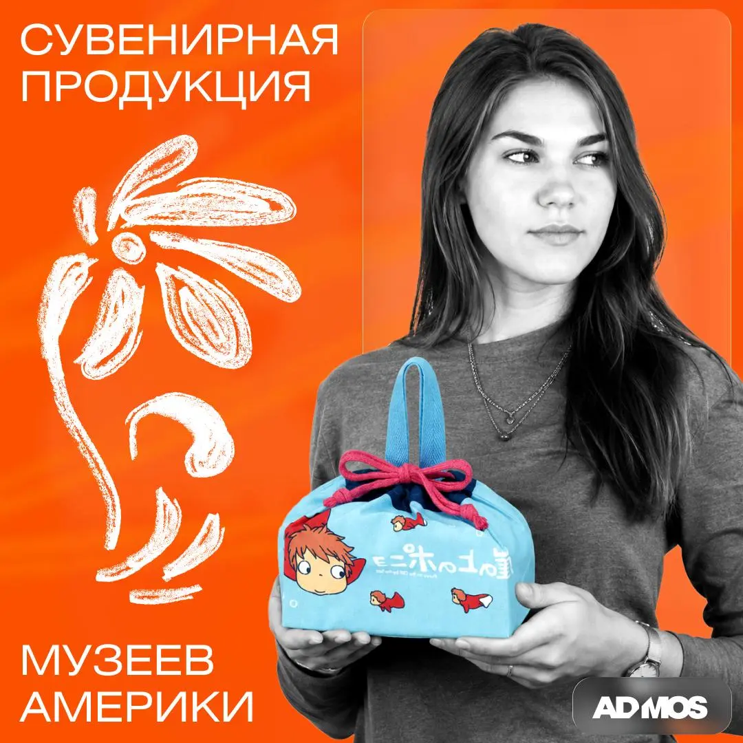 Ланчбокс с героями Миядзаки и сто принтов Мэрилин Монро 🎬🍱
В Музее киноакадемии Голливуда сувениры давно перестали быть безделушками | Сетка — социальная сеть от hh.ru