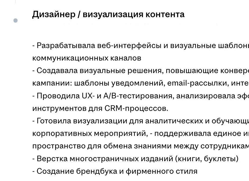 Откликнулась резюме дизайнера — рекрутер открыл проджекта 🫠 | Сетка — социальная сеть от hh.ru
