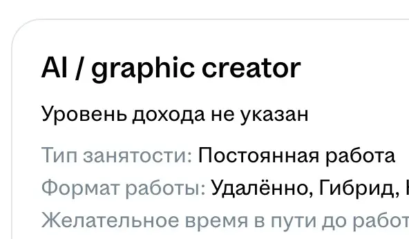 Откликнулась резюме дизайнера — рекрутер открыл проджекта 🫠 | Сетка — социальная сеть от hh.ru