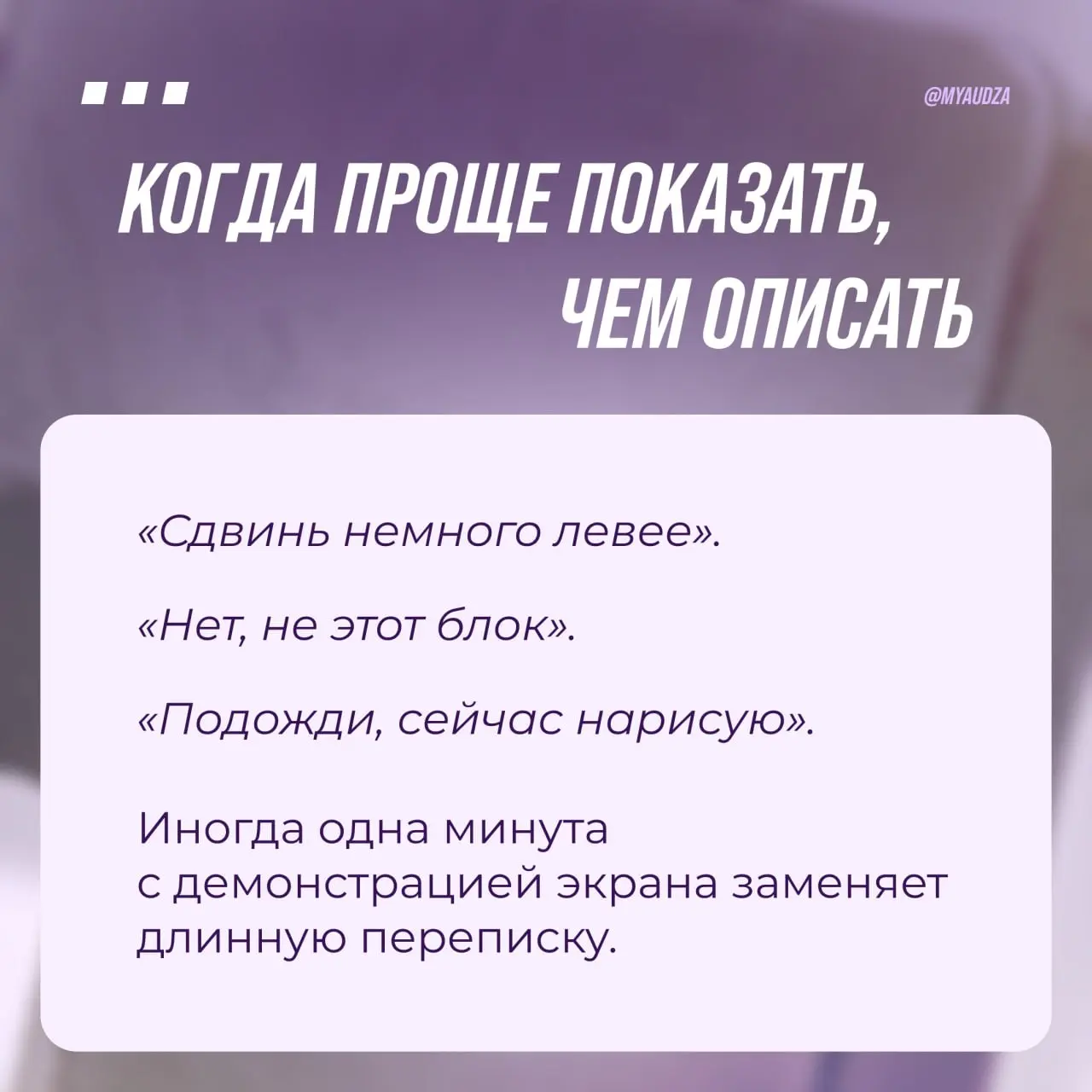Сообщения — отличный инструмент. Но не для всех задач.
Иногда мы пытаемся решить текстом то, что можно обсудить за пару минут | Сетка — социальная сеть от hh.ru