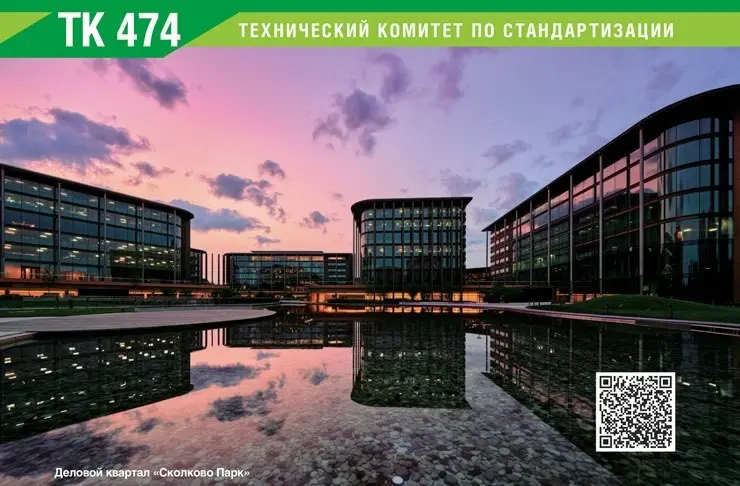 📗 В журнале Энергосбережение 52026 вышла статья "«Бриллиантовый» квартал: как «Скоково парк» изменил представление о возможностях российской зеленой сертификации"
Расположенный в столичном регионе дел... | Сетка — социальная сеть от hh.ru