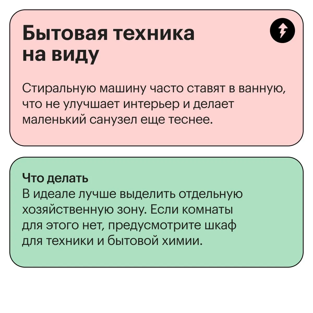 Как пройти на кухню.
Уровень сложности — легкий.
Шаг 1. Не задеть фикус.
Шаг 2. Не удариться мизинцем о косяк.
Шаг 3. Сохранить достоинство.
Шаг 4. Заварить себе ромашковый чай | Сетка — социальная сеть от hh.ru