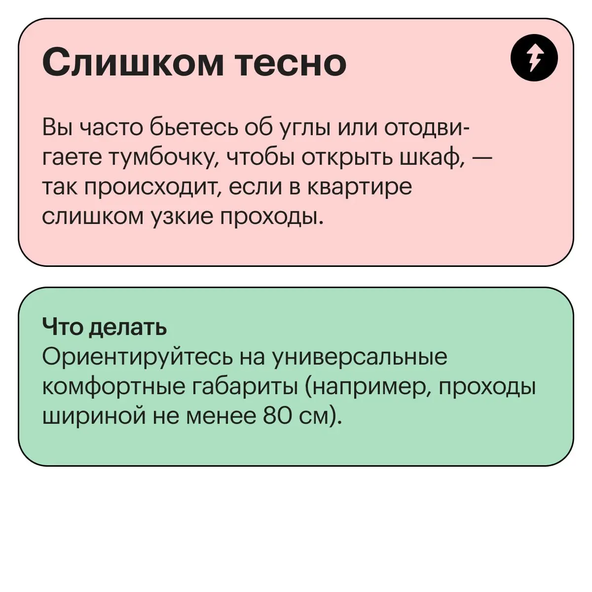 Как пройти на кухню.
Уровень сложности — легкий.
Шаг 1. Не задеть фикус.
Шаг 2. Не удариться мизинцем о косяк.
Шаг 3. Сохранить достоинство.
Шаг 4. Заварить себе ромашковый чай | Сетка — социальная сеть от hh.ru