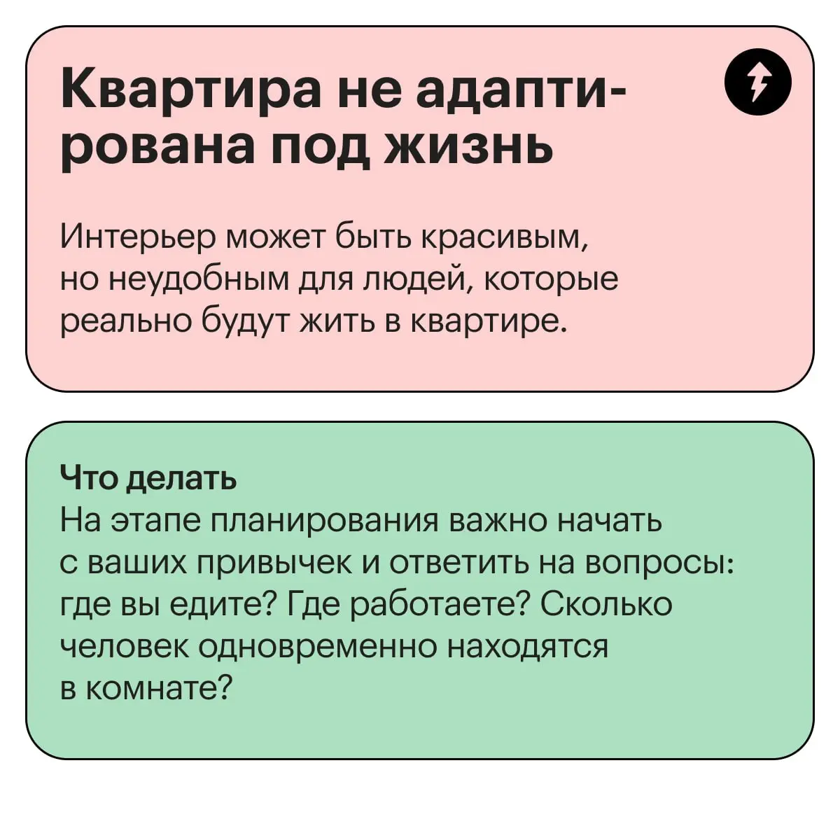 Как пройти на кухню.
Уровень сложности — легкий.
Шаг 1. Не задеть фикус.
Шаг 2. Не удариться мизинцем о косяк.
Шаг 3. Сохранить достоинство.
Шаг 4. Заварить себе ромашковый чай | Сетка — социальная сеть от hh.ru