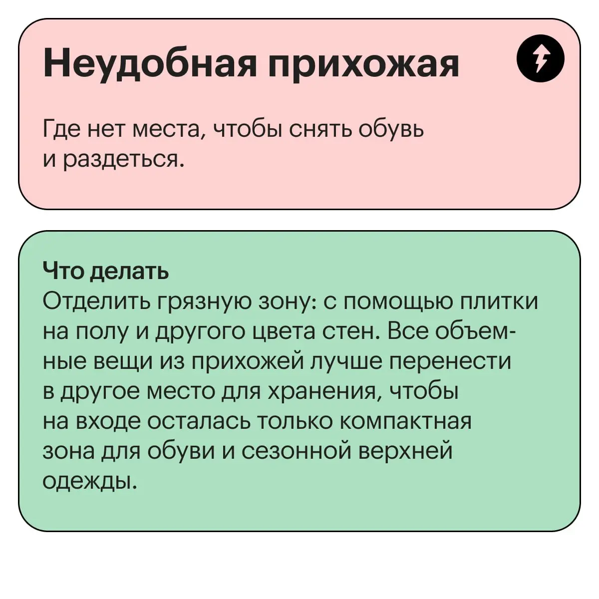 Как пройти на кухню.
Уровень сложности — легкий.
Шаг 1. Не задеть фикус.
Шаг 2. Не удариться мизинцем о косяк.
Шаг 3. Сохранить достоинство.
Шаг 4. Заварить себе ромашковый чай | Сетка — социальная сеть от hh.ru