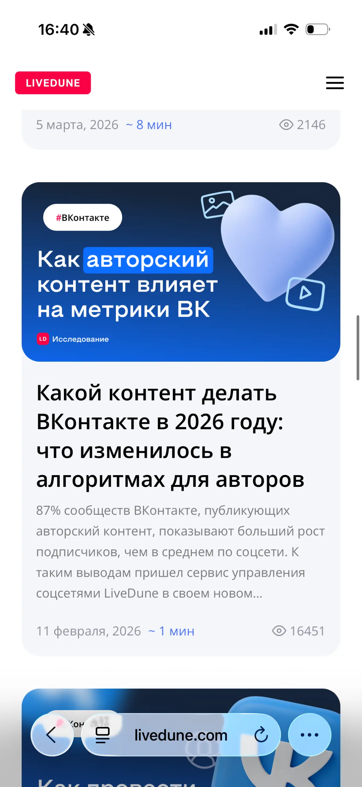 СММ, во сколько лет узнали, что Лайвдюн делится такой базой | Сетка — социальная сеть от hh.ru