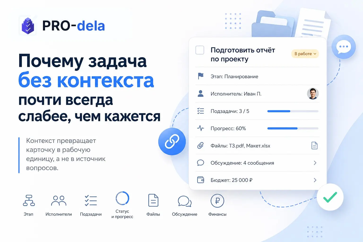 Задача без контекста почти всегда слабее, чем кажется | Сетка — социальная сеть от hh.ru