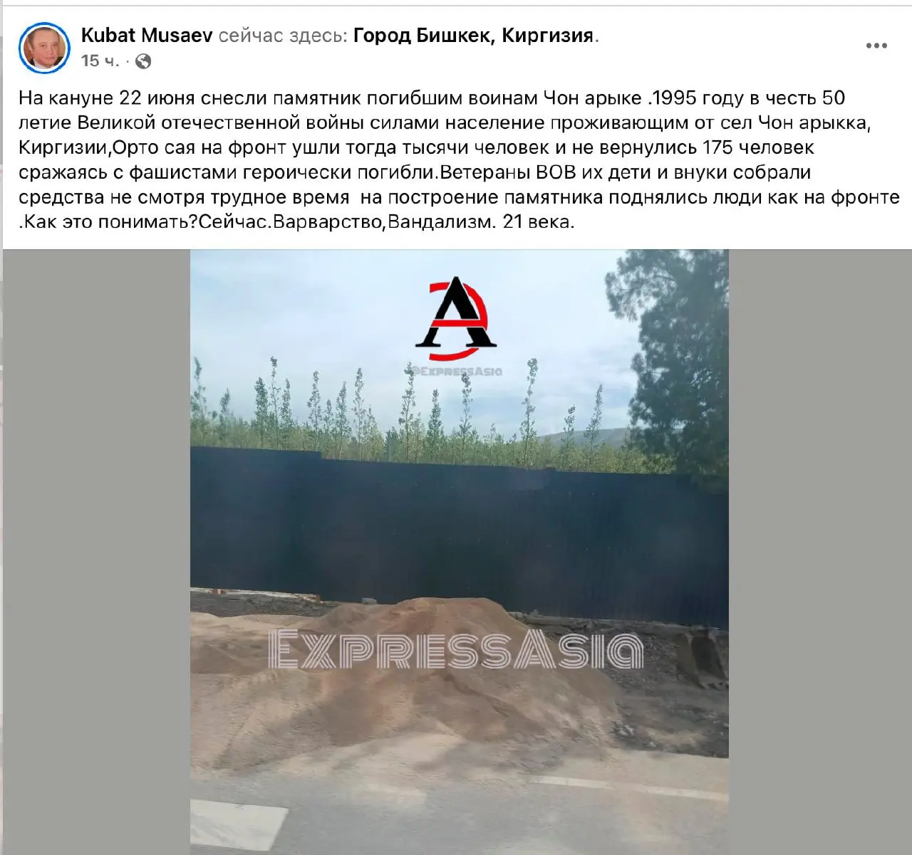 🇰🇬 В Кыргызстане демонтировали мемориал героям Второй мировой войны
👨‍🦱 Неравнодушный житель Кыргызстана Кубат Мусаев на своей странице в социальной сети опубликовал пост, в котором сообщил, что в Чон... | Сетка — социальная сеть от hh.ru