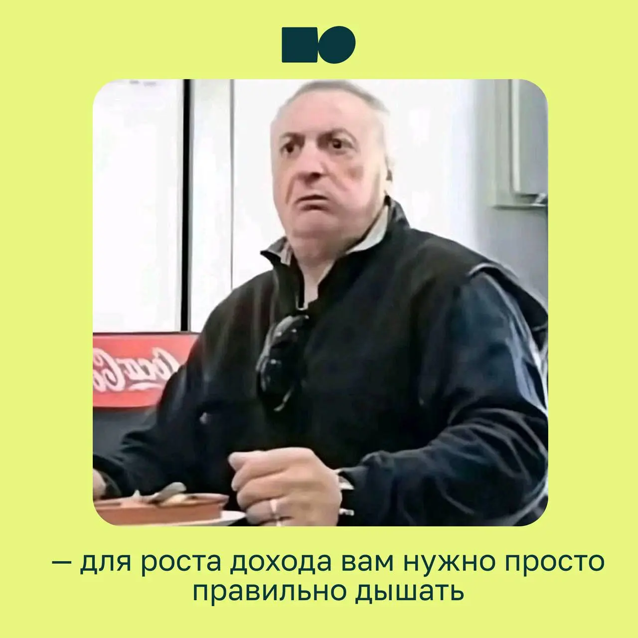 Иногда лучший контент для руководителей — это мемы ☺️
Потому что за каждой картинкой скрывается ситуация, с которой хотя бы раз сталкивался почти каждый руководитель: бесконечные созвоны, срочные зада... | Сетка — социальная сеть от hh.ru