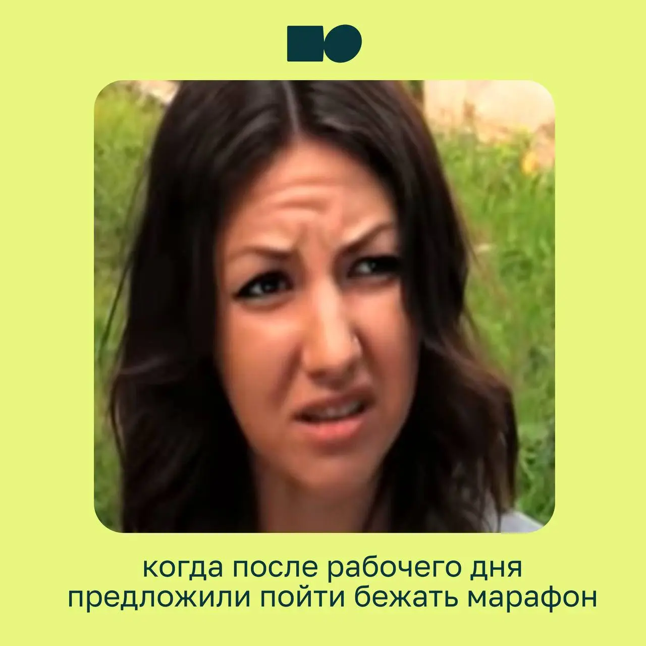 Иногда лучший контент для руководителей — это мемы ☺️
Потому что за каждой картинкой скрывается ситуация, с которой хотя бы раз сталкивался почти каждый руководитель: бесконечные созвоны, срочные зада... | Сетка — социальная сеть от hh.ru