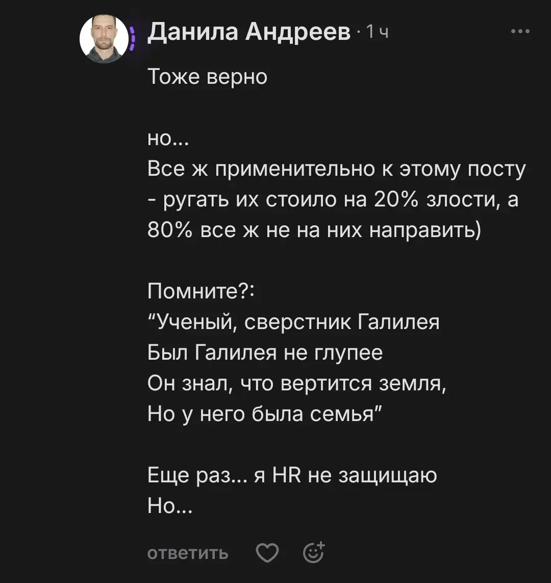 Почему молчать нельзя: наглядный урок из комментариев | Сетка — социальная сеть от hh.ru