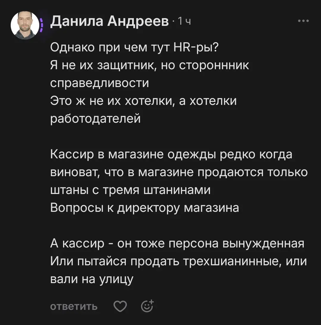 Почему молчать нельзя: наглядный урок из комментариев | Сетка — социальная сеть от hh.ru