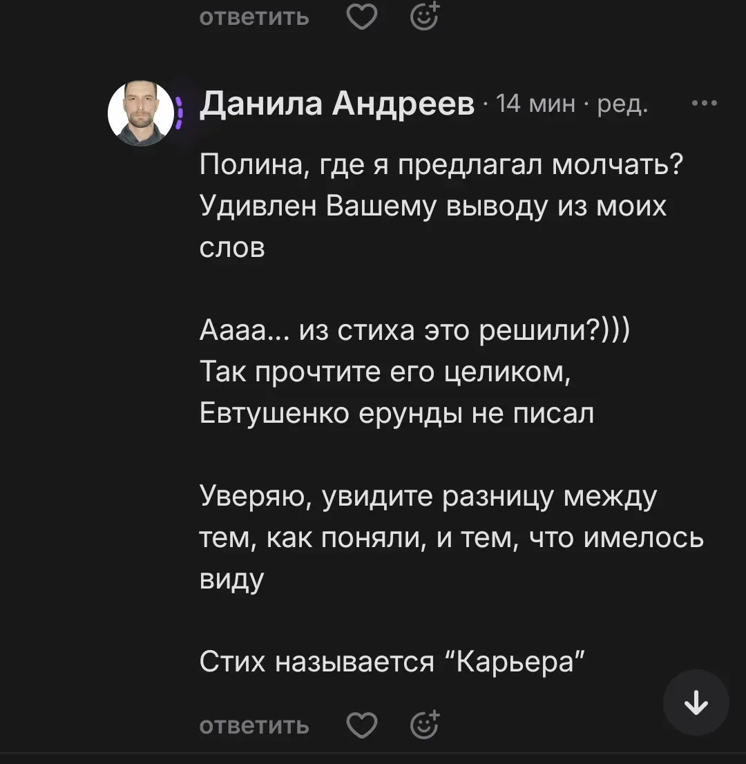Почему молчать нельзя: наглядный урок из комментариев | Сетка — социальная сеть от hh.ru